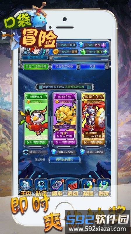 口袋冒险手机游戏截图3