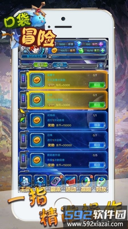 口袋冒险手机游戏截图4