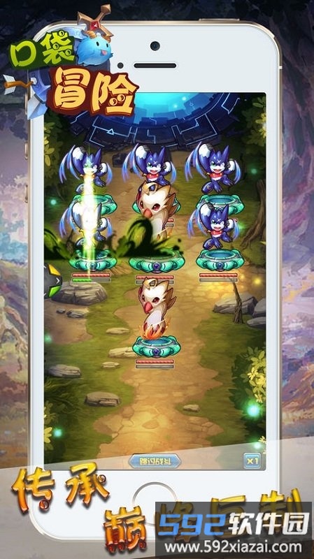 口袋冒险手机游戏截图5