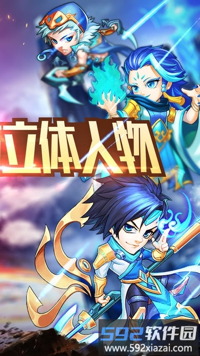 真三国塔防手机游戏截图1