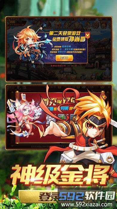 真三国塔防手机游戏截图2