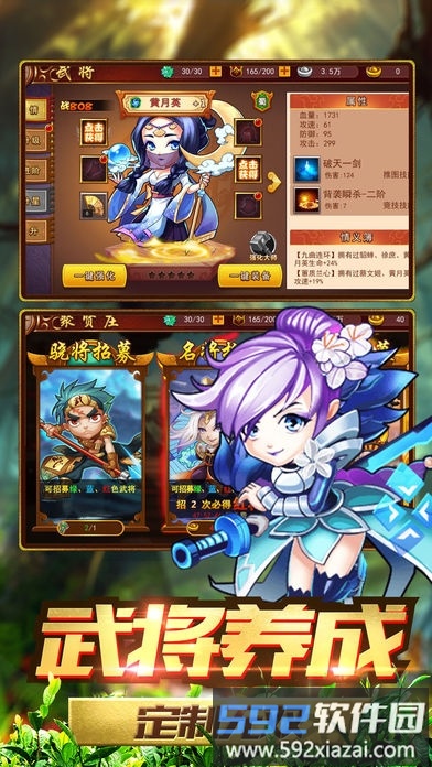 真三国塔防手机游戏截图4