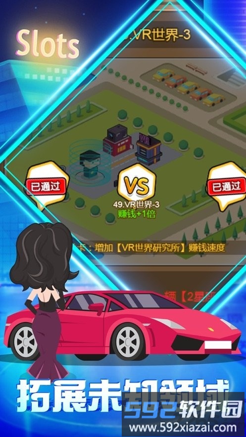 城市企业家游戏破解版截图1