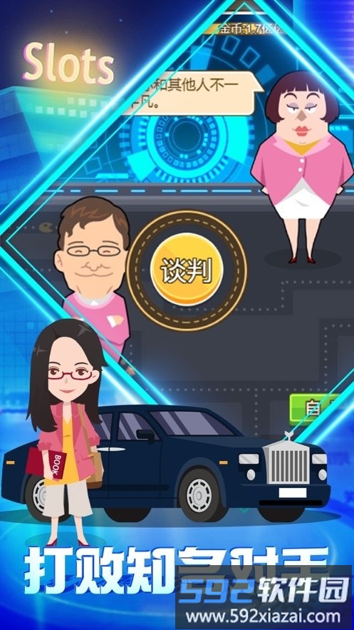 城市企业家游戏破解版截图2