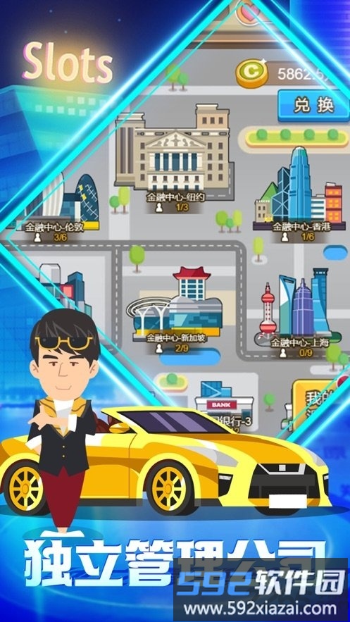 城市企业家游戏破解版截图3