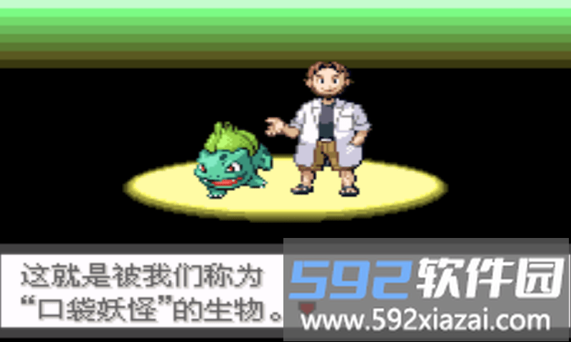 口袋妖怪四季之约金手指版截图1