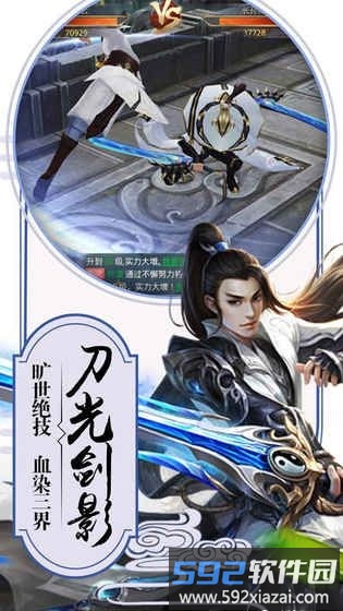 武动九天异兽录9377手游截图2