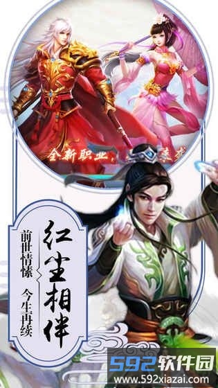 武动九天异兽录9377手游截图3