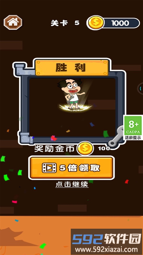 修水管的老王截图1