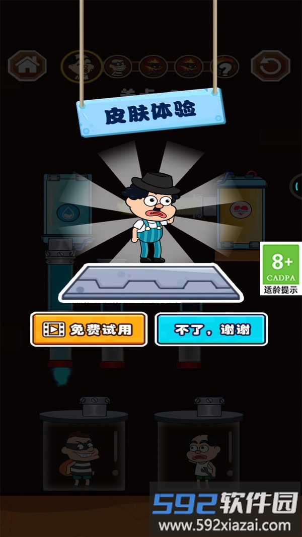 修水管的老王截图3