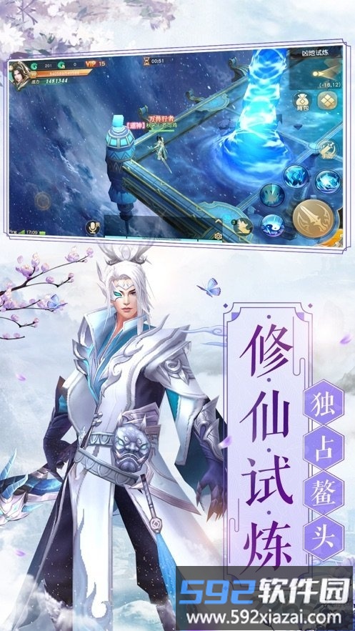 灵剑山传说安卓版