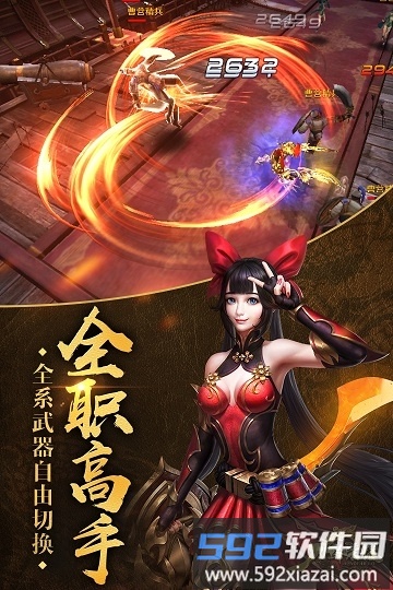 刀锋荣耀手游官方版截图2