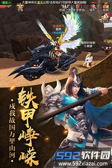 刀锋荣耀手游官方版截图4