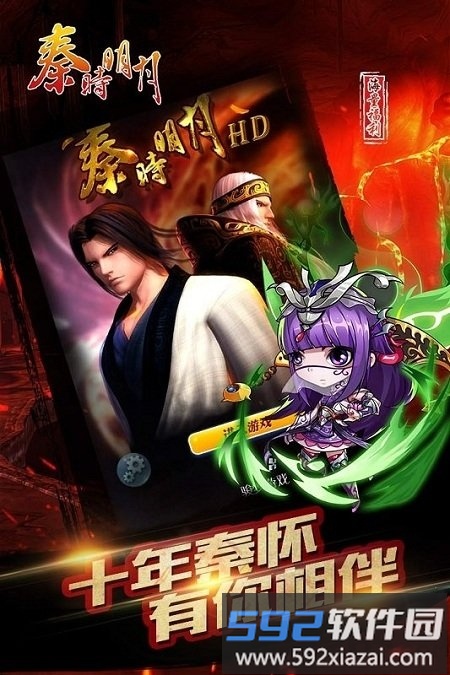 安趣秦时明月官方手游截图3