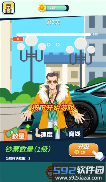 富二代模拟器手机版截图1