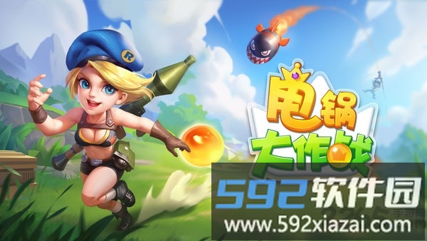 甩锅大作战手游官方版截图1