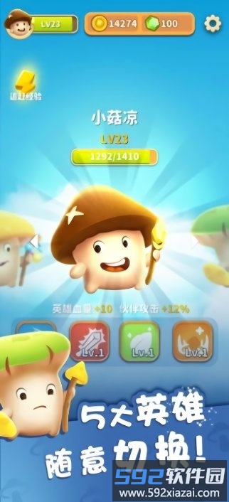 别动我的蘑菇游戏截图1