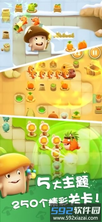 别动我的蘑菇游戏截图2