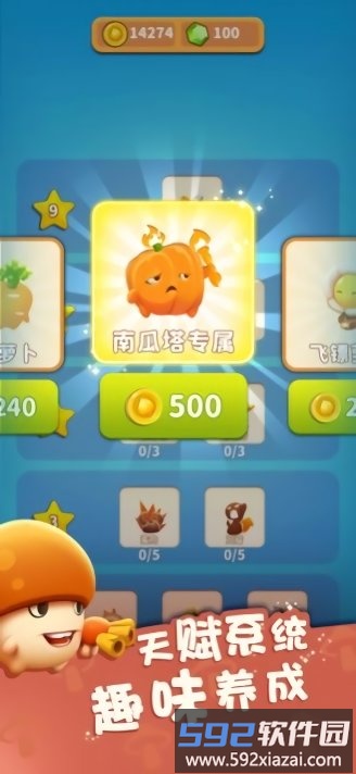 别动我的蘑菇游戏截图3