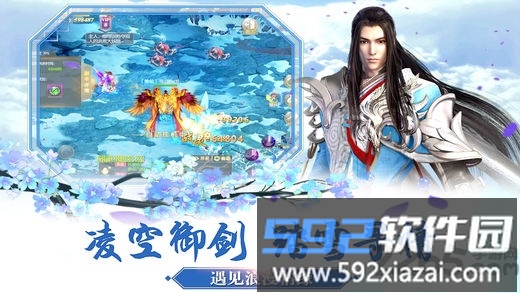 仙御沧海官方版截图1