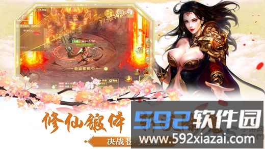 仙御沧海官方版截图2