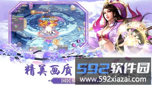 仙御沧海官方版截图3