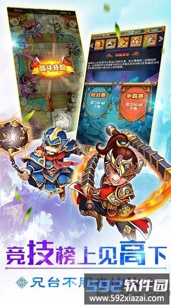 行侠仗义五千年应用宝版截图1