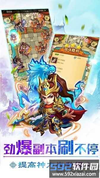 行侠仗义五千年应用宝版截图3