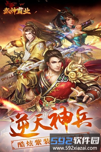 武神霸业深海版本截图1