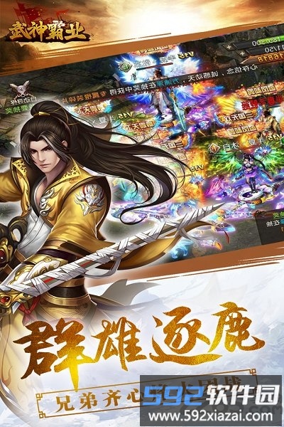 武神霸业深海版本截图2
