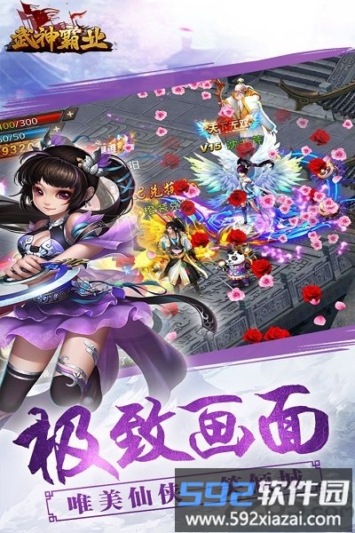 武神霸业深海版本截图3