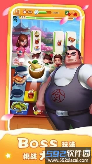 梦幻美味官方版截图3