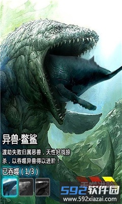 山海异兽志手游截图1