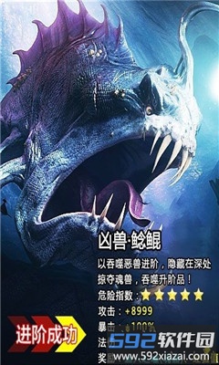 山海异兽志手游截图2