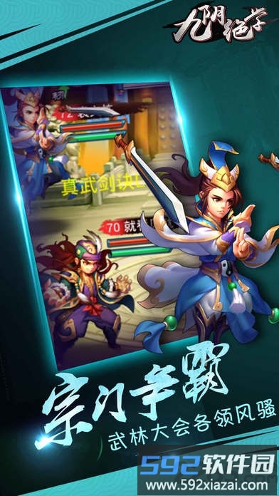 优趣九阴绝学手游截图1