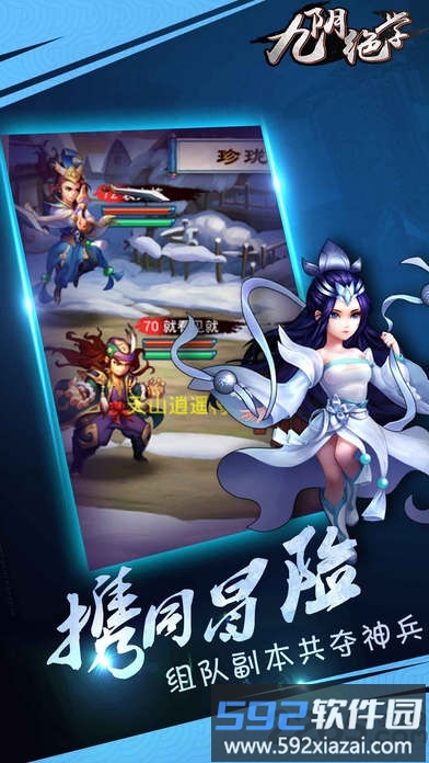 优趣九阴绝学手游截图2