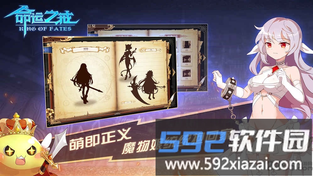 命运之戒单机版截图1