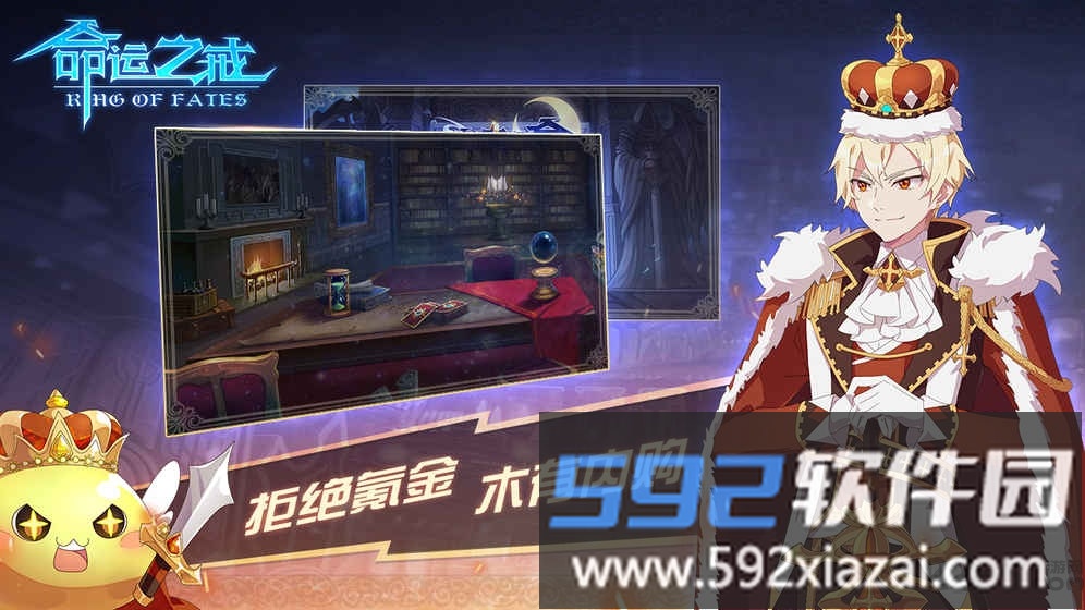 命运之戒单机版截图3