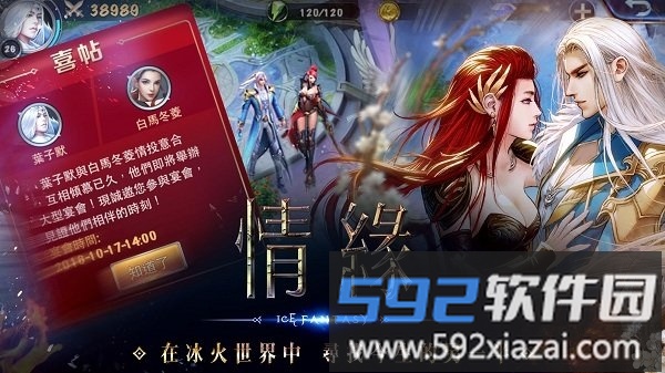 幻城新快版截图3