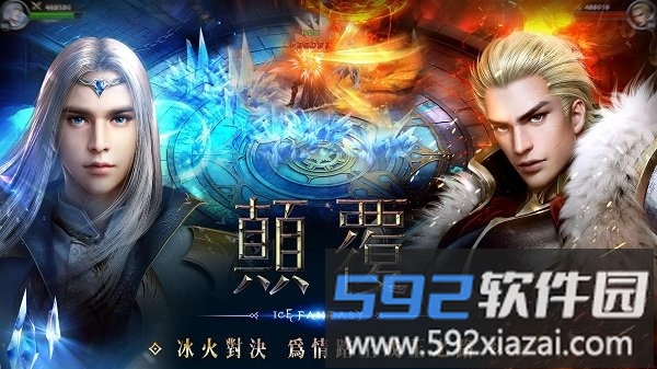 幻城新快版截图4