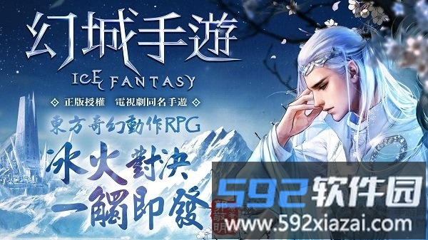 幻城新快版截图5