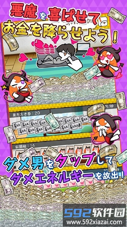 废柴恶魔爱上了废柴男人汉化版截图1