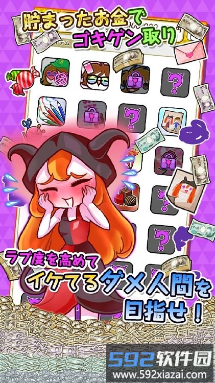 废柴恶魔爱上了废柴男人汉化版截图2