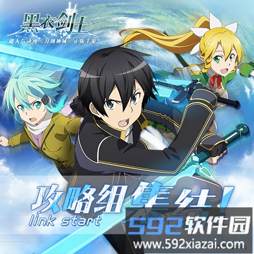 360黑衣剑士手游截图1