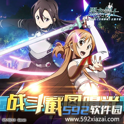 360黑衣剑士手游截图2