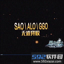 360黑衣剑士手游截图3