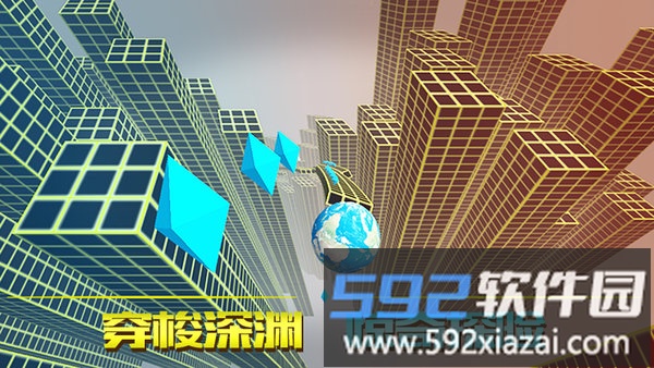 深渊时空球手游截图2