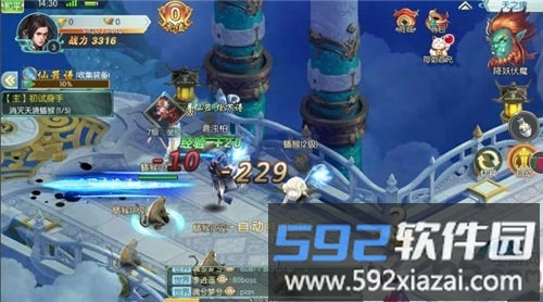 倚剑仙灵传官方版截图3