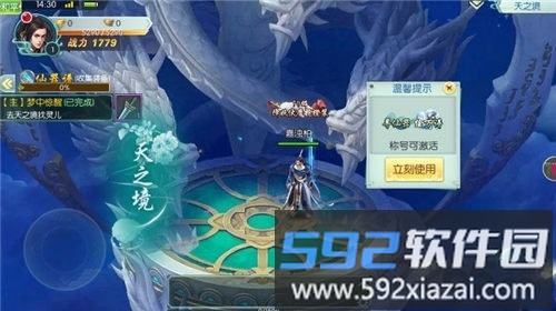 倚剑仙灵传官方版截图4