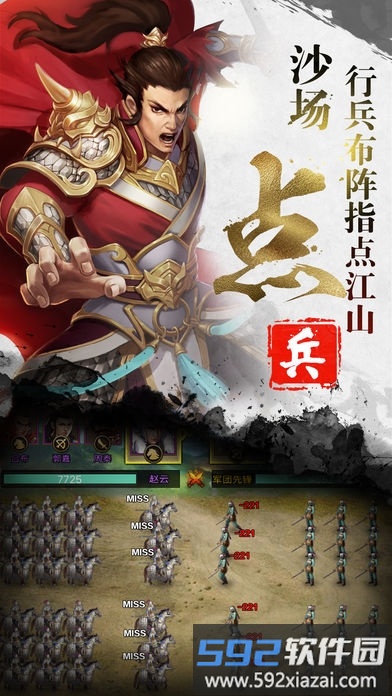 巴清传奇游戏截图3